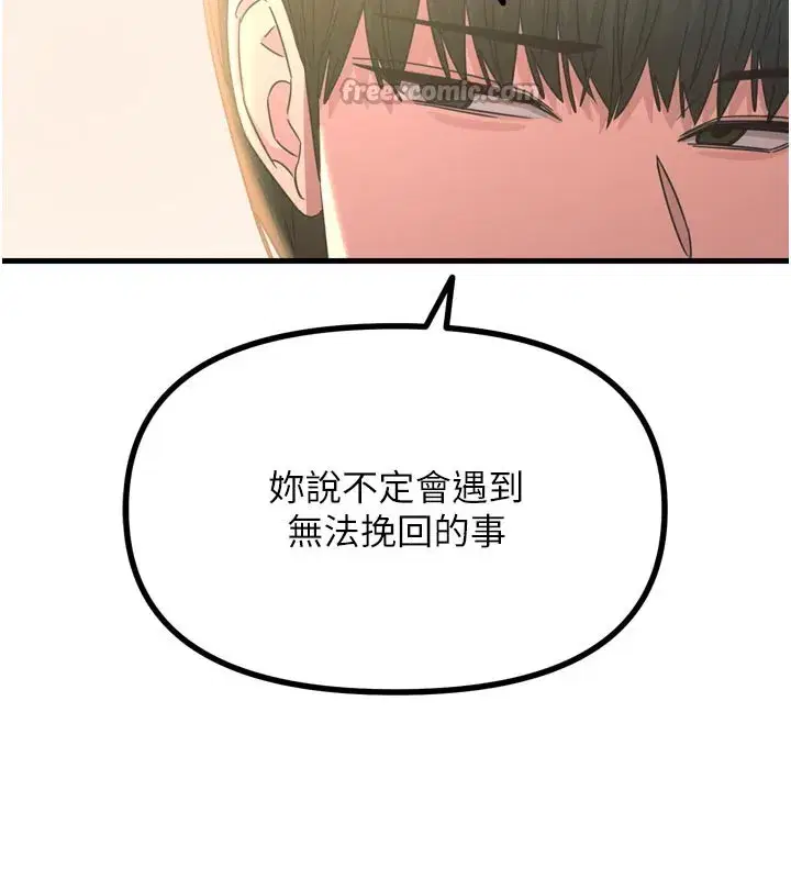 第49話-虐待狂的報復