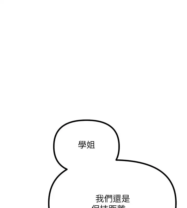 第49話-虐待狂的報復