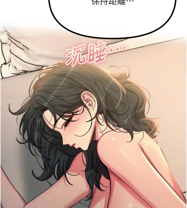 第49話-虐待狂的報復