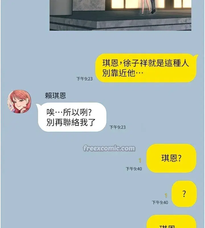 第49話-虐待狂的報復