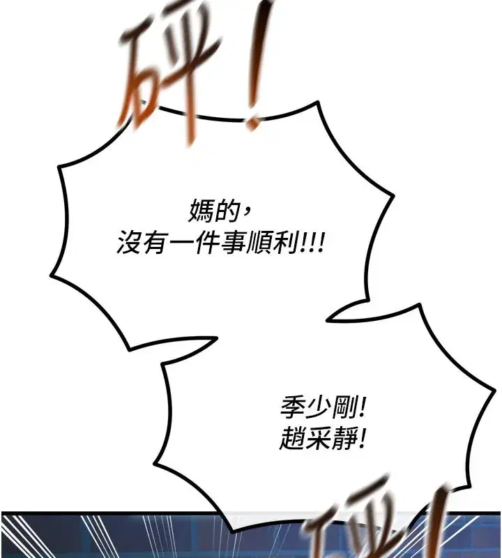 第49話-虐待狂的報復