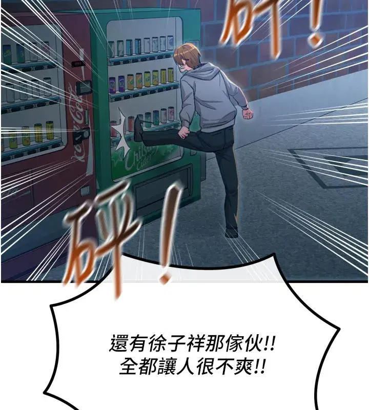 第49話-虐待狂的報復