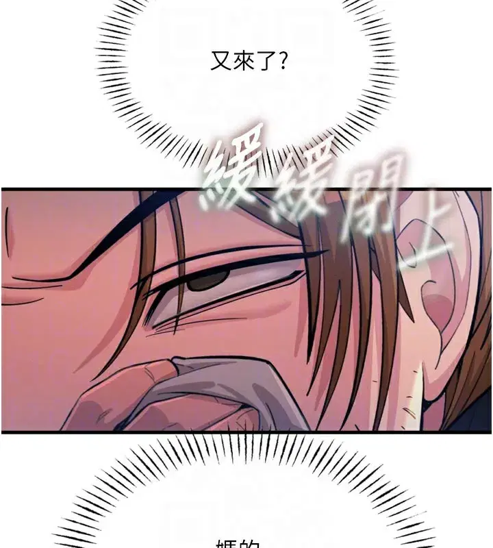 第49話-虐待狂的報復