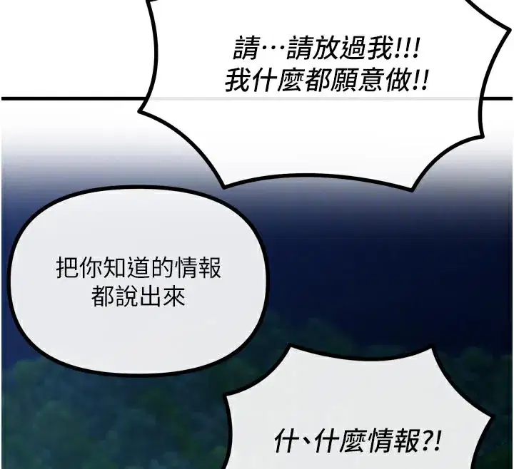 第49話-虐待狂的報復