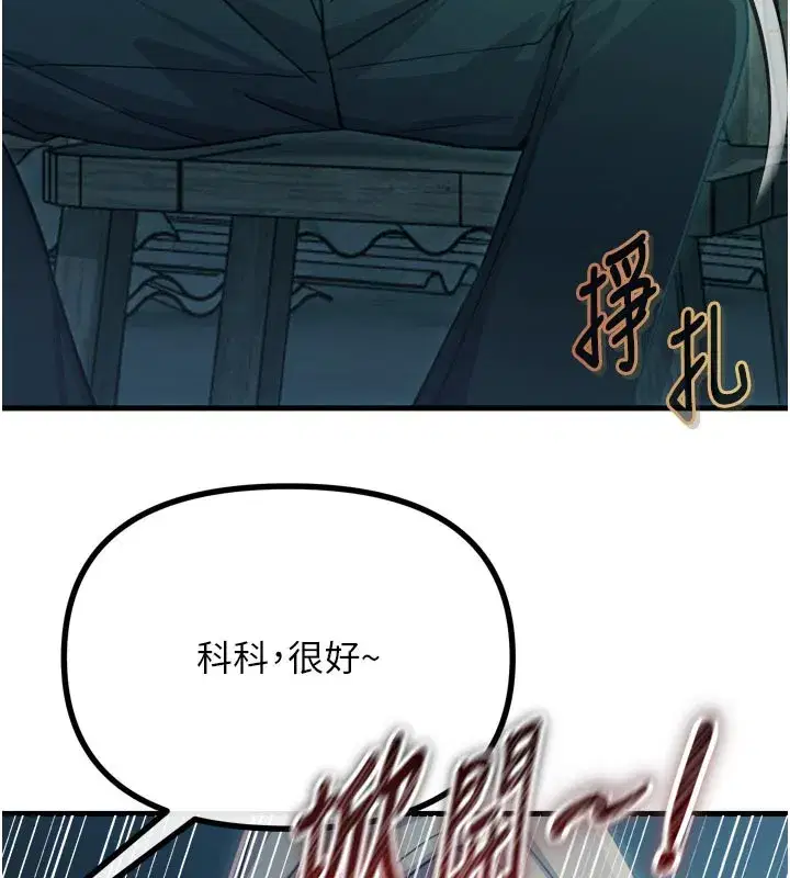 第49話-虐待狂的報復