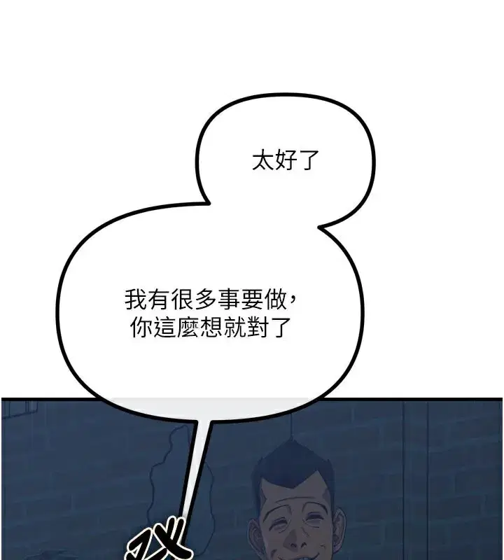 第49話-虐待狂的報復