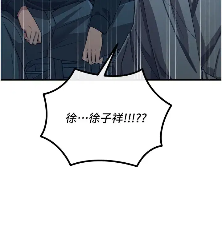 第49話-虐待狂的報復