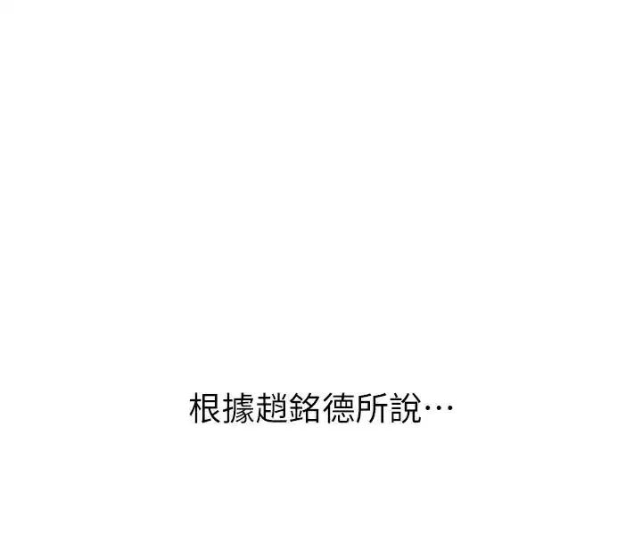 第49話-虐待狂的報復