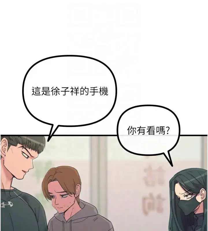 第49話-虐待狂的報復