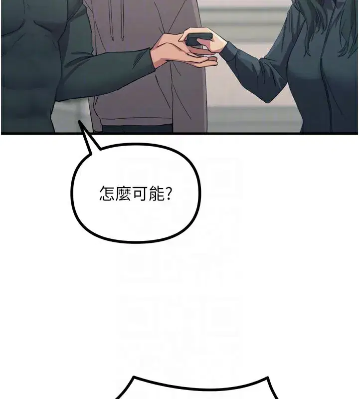 第49話-虐待狂的報復