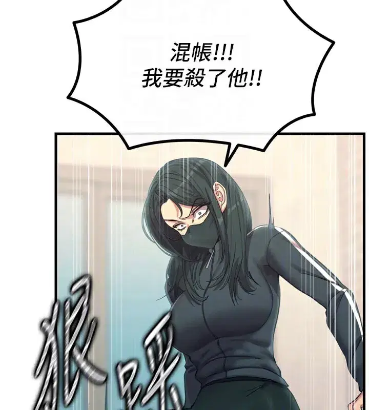 第49話-虐待狂的報復