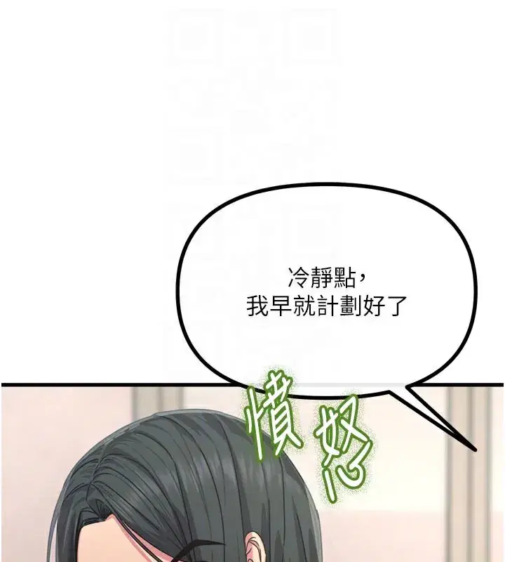 第49話-虐待狂的報復