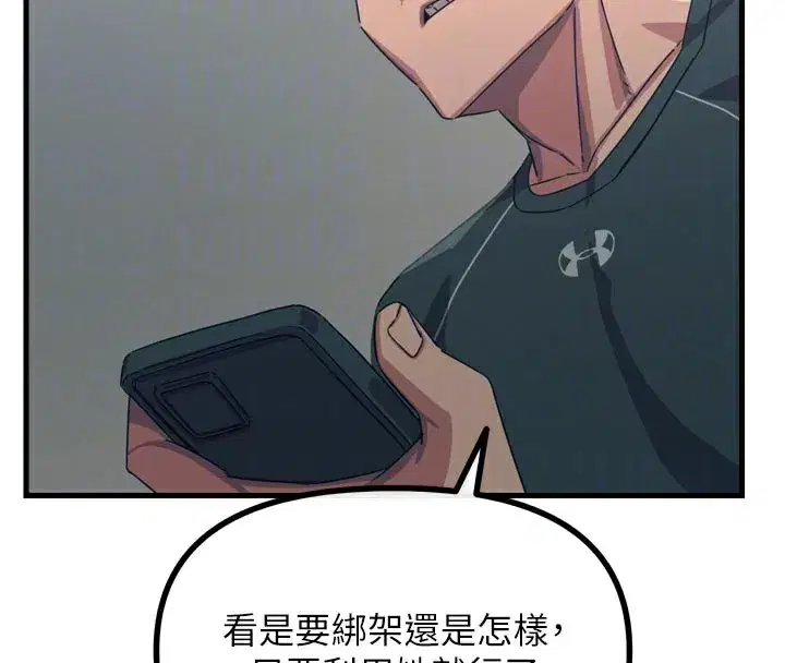 第49話-虐待狂的報復