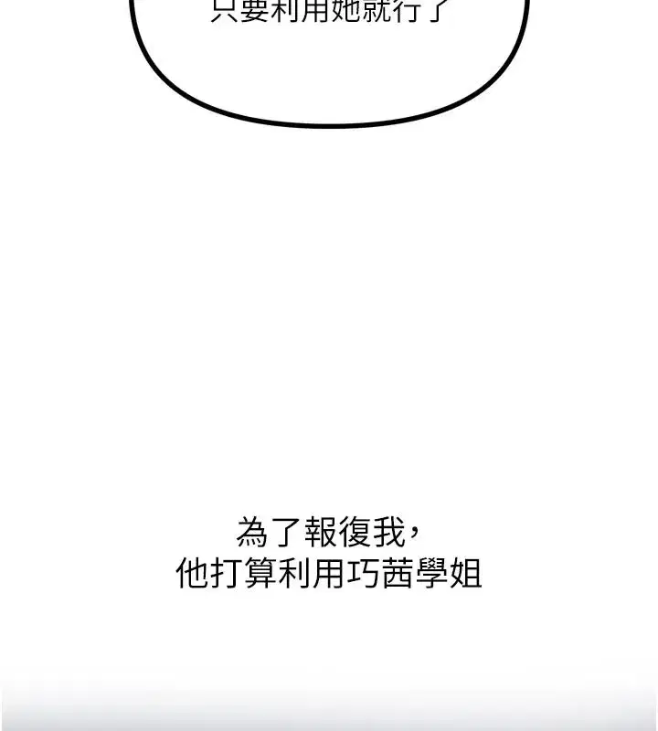 第49話-虐待狂的報復