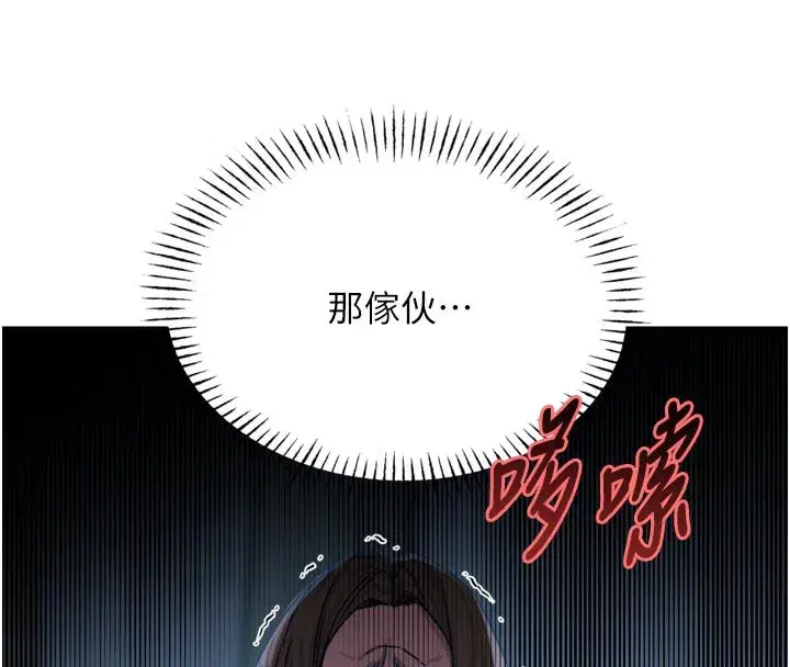 第49話-虐待狂的報復