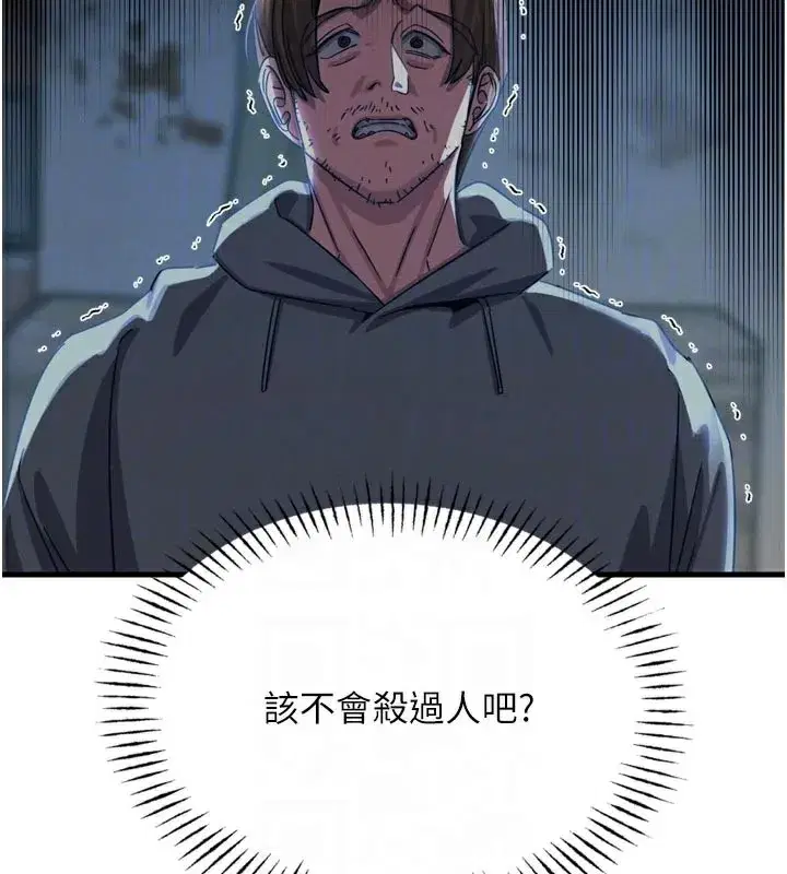第49話-虐待狂的報復