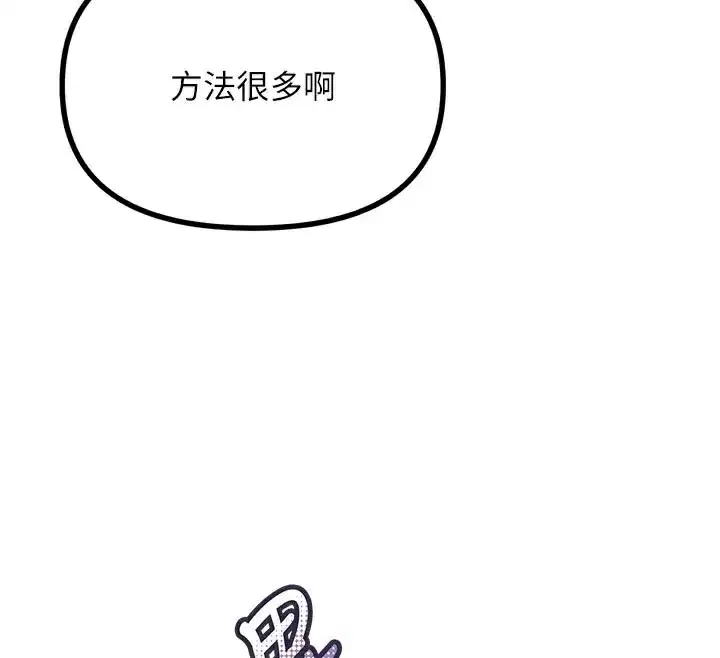 第49話-虐待狂的報復