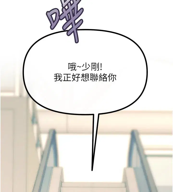 第49話-虐待狂的報復