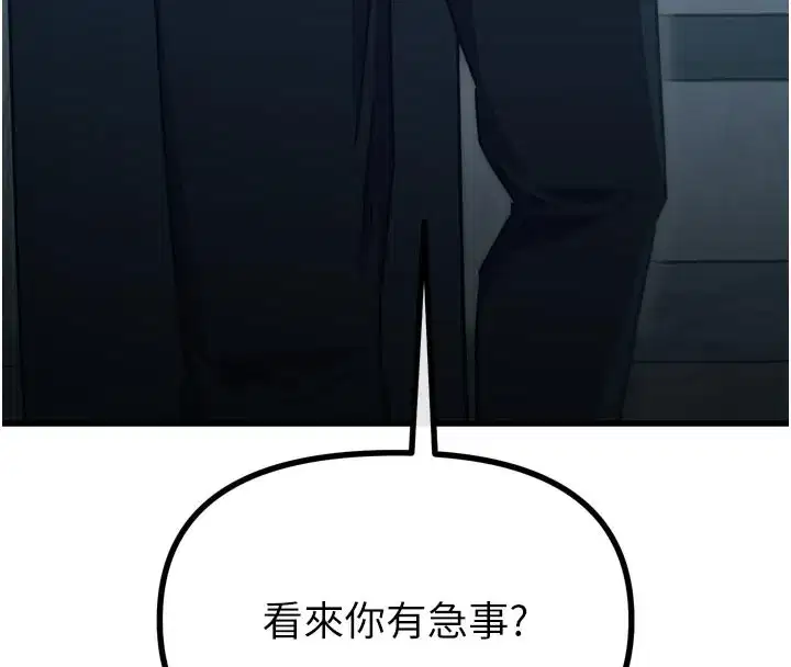 第49話-虐待狂的報復