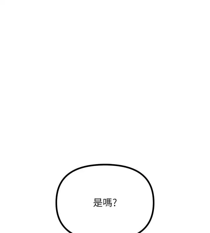 第49話-虐待狂的報復