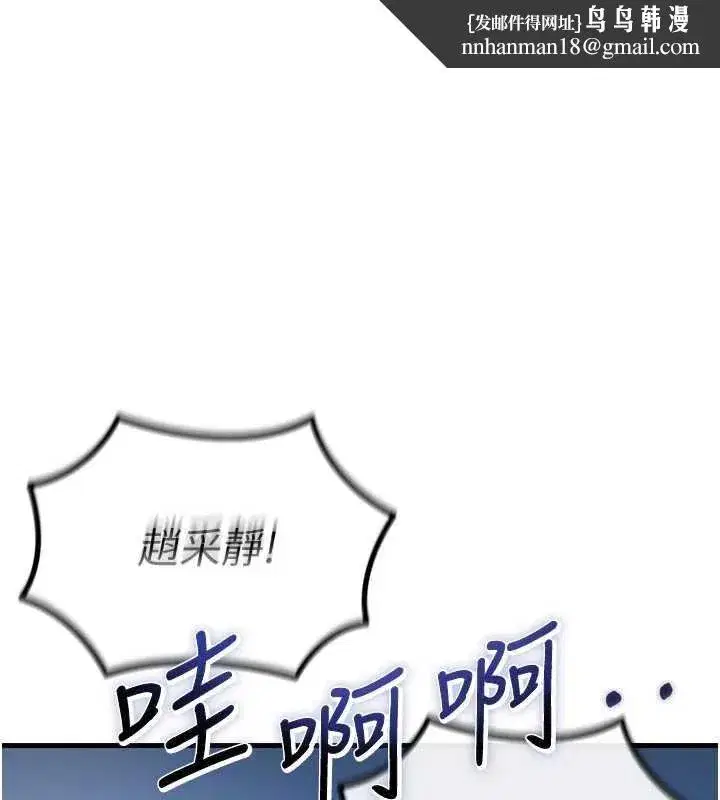 第50話-成為性奴的是妳