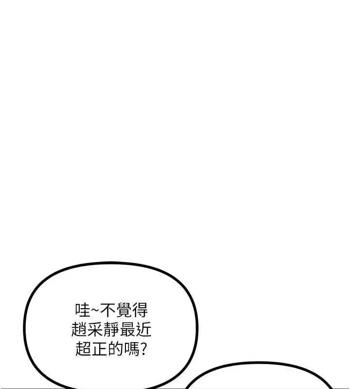 第50話-成為性奴的是妳