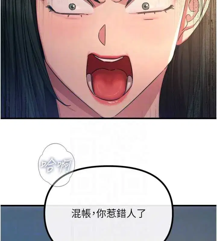 第50話-成為性奴的是妳