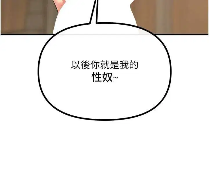 第50話-成為性奴的是妳
