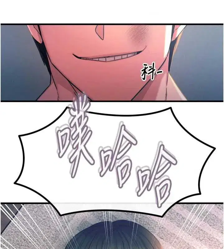 第50話-成為性奴的是妳