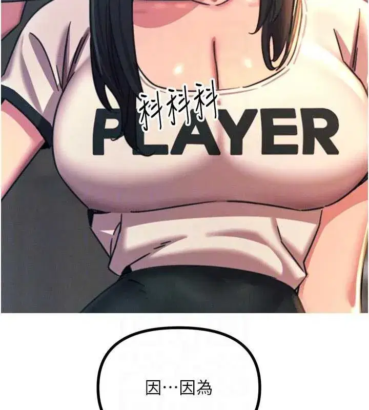 第50話-成為性奴的是妳