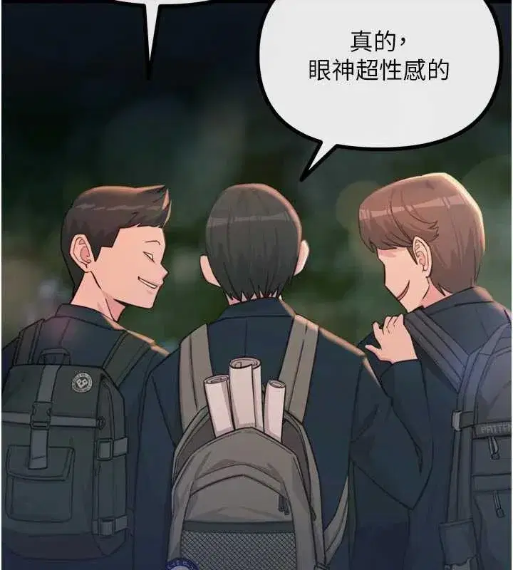 第50話-成為性奴的是妳