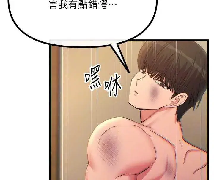 第50話-成為性奴的是妳