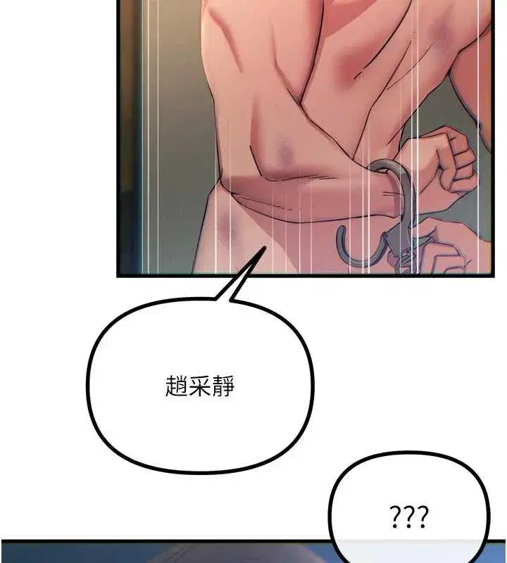 第50話-成為性奴的是妳