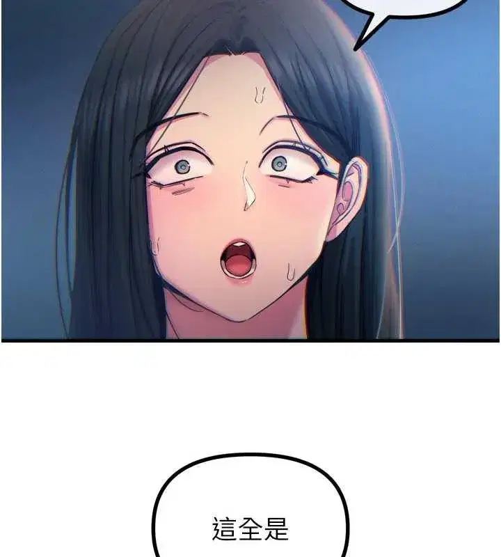 第50話-成為性奴的是妳