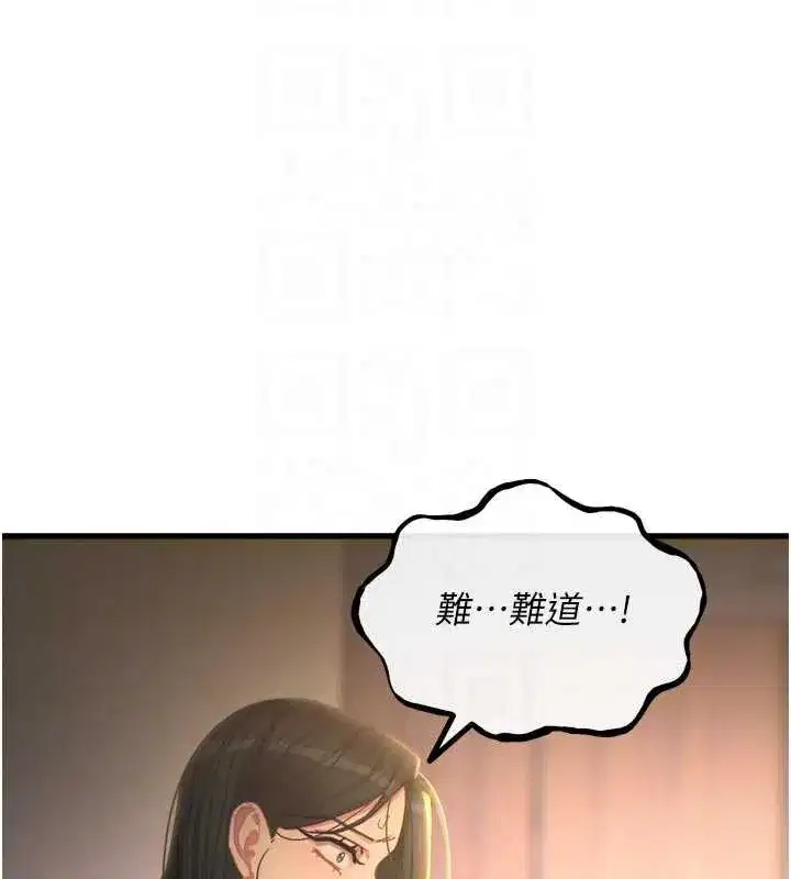 第50話-成為性奴的是妳