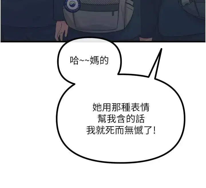 第50話-成為性奴的是妳