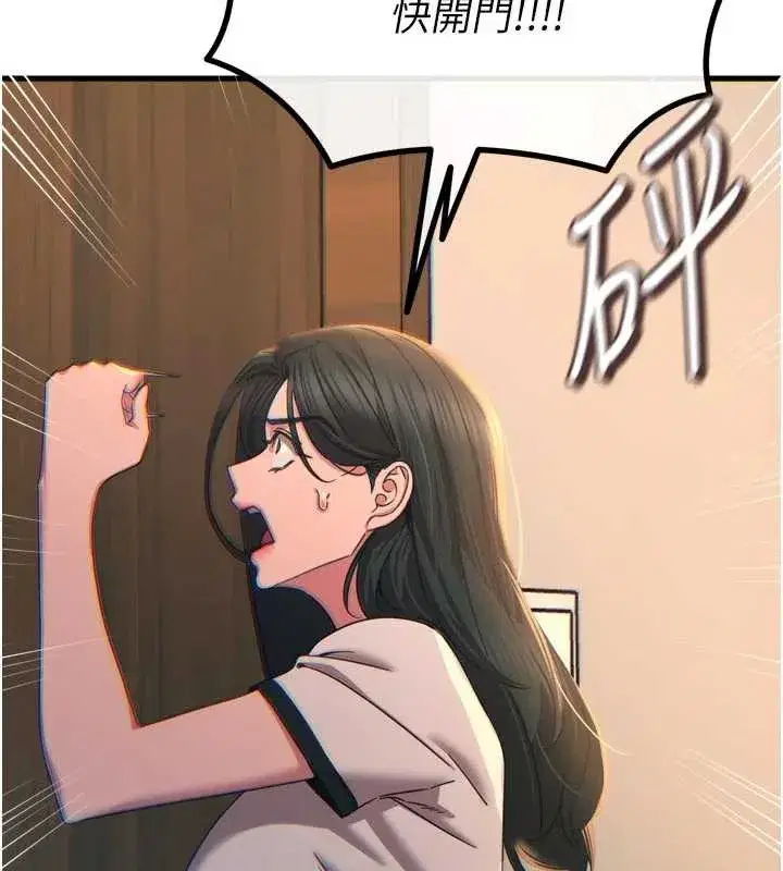 第50話-成為性奴的是妳
