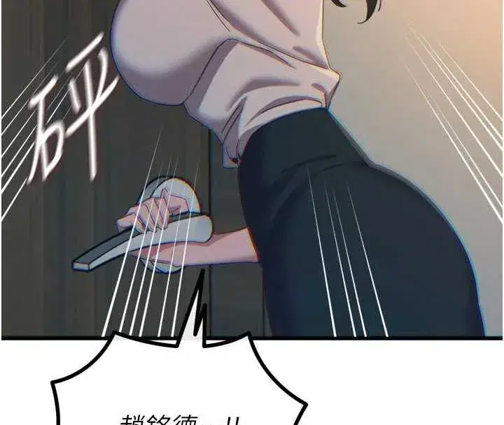 第50話-成為性奴的是妳