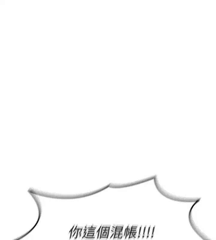 第50話-成為性奴的是妳