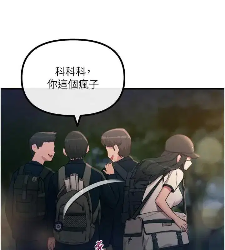 第50話-成為性奴的是妳