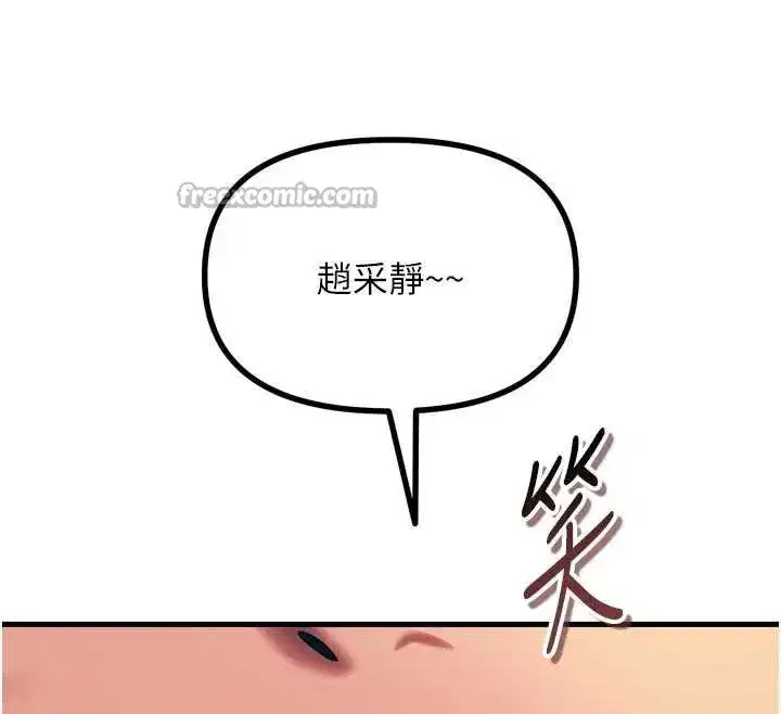 第50話-成為性奴的是妳