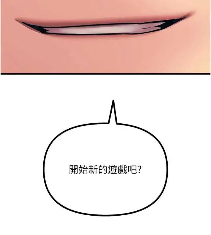 第50話-成為性奴的是妳