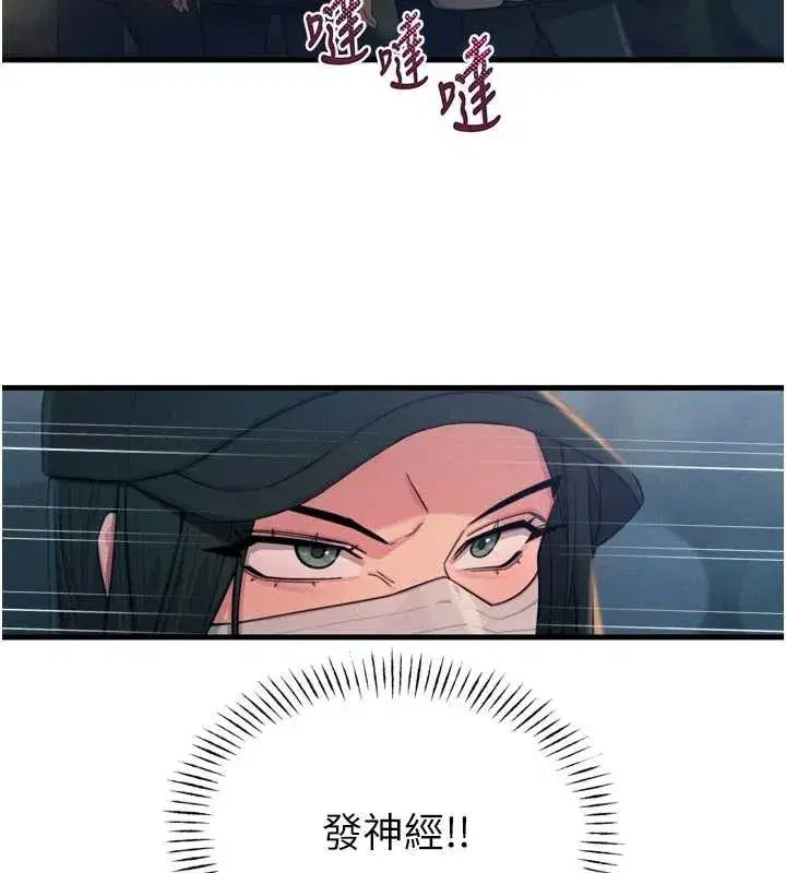 第50話-成為性奴的是妳