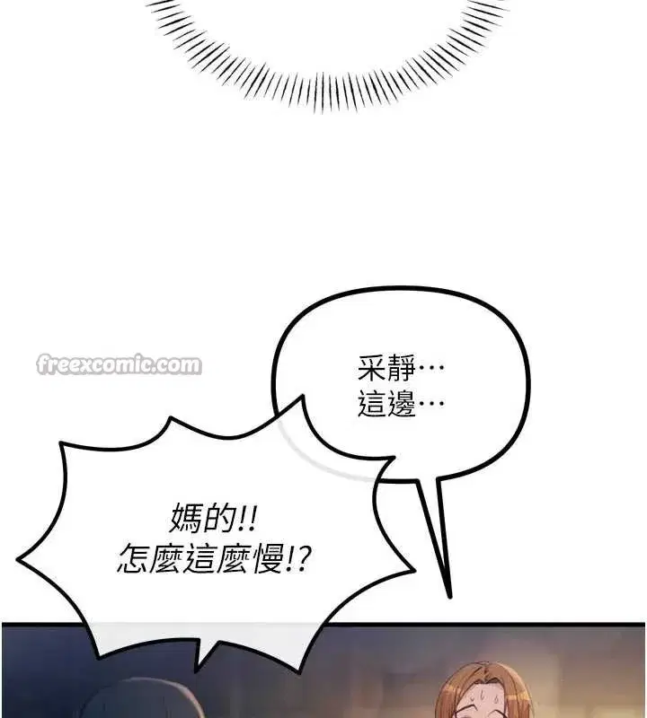第50話-成為性奴的是妳