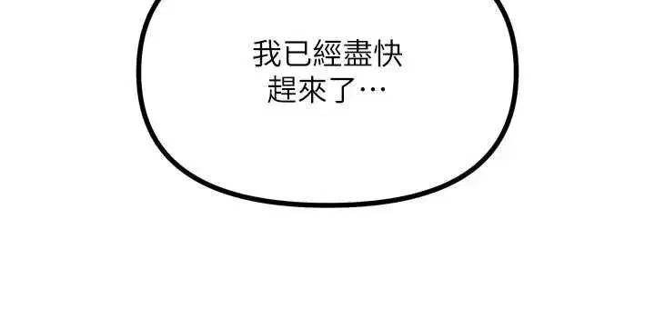 第50話-成為性奴的是妳
