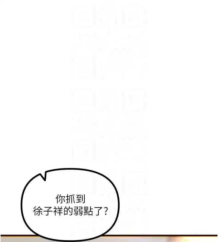 第50話-成為性奴的是妳
