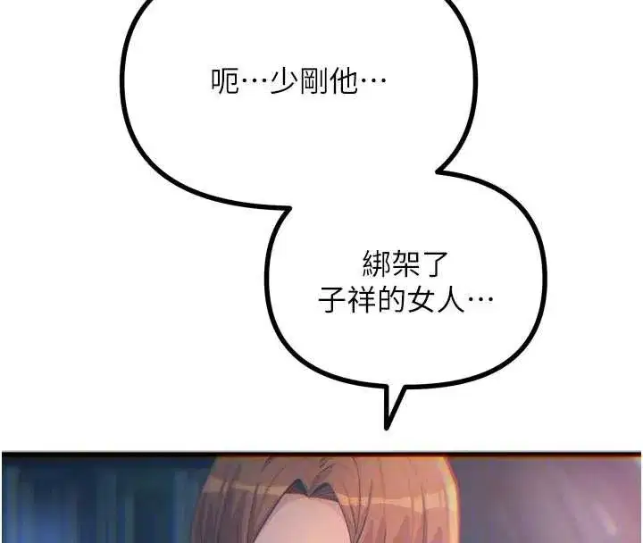 第50話-成為性奴的是妳