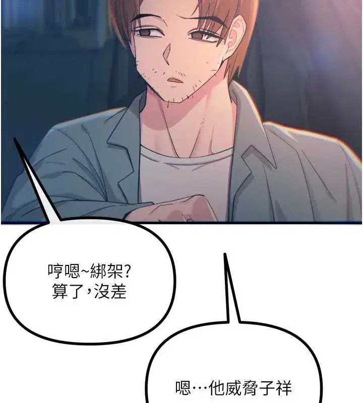 第50話-成為性奴的是妳