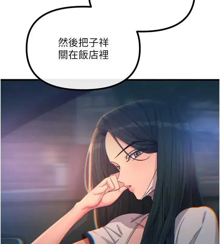 第50話-成為性奴的是妳