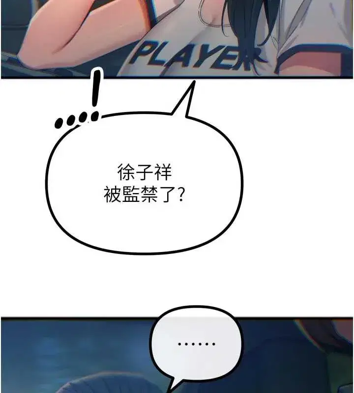 第50話-成為性奴的是妳